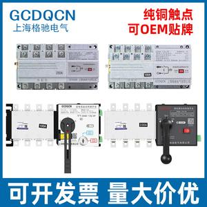 Interruptor de Transferencia Automática Gcdqcn 630A 4P Trifásico Grado PC, Fuente de Alimentación Dual ATS para Uso Industrial - Product Image 3
