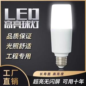 หลอดไฟ LED ทรงกระบอก E27 ฐานเกลียวประหยัดพลังงานแสงสีขาวสำหรับโคมไฟตั้งโต๊ะดาวน์ไลท์ไฟกลางคืนเครื่องมือเครื่องจักรแสงสว่าง - Product Image 3