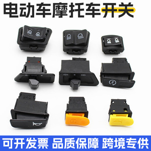 Mojelong Motorcycle <b>Switch</b> Button Turn Signal Wire Leads New - Product Image 4