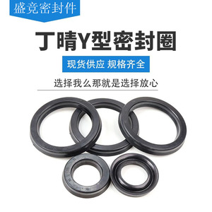 ซีลยางรูปตัว Y ขนาด 80 มม. ทนน้ำมันไนไตรล์ สำหรับซีลเครื่องจักร - Product Image 2