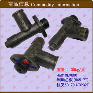 Vente en gros de pièces de maître-cylindre de frein pour chariot élévateur Hang 50-70H/CPC2T pour chariots élévateurs avec HC5-7T et Cup - Product Image 1