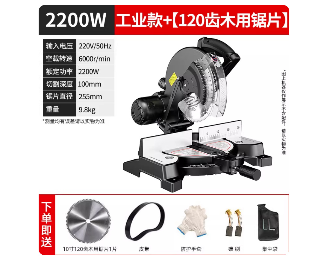 Black 2200w 120-tooth wood saw blade bundle