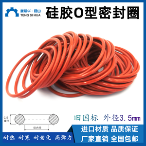 เทง ซี ฮัว ซิลิโคนโอริง 3.5 มม. ปะเก็นซีลทนอุณหภูมิสูง - Product Image 4