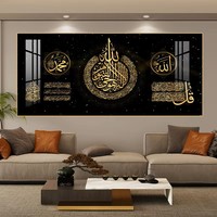 Affiche d'or islamique musulmane Décoration de la maison Art islamique Calligraphie arabe Impression murale islamique en cristal Peinture d'art moderne