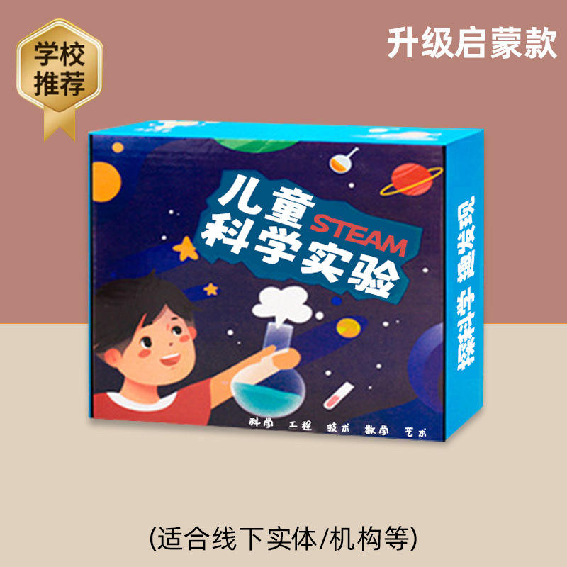 ชุดทดลอง 210 ชุด