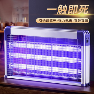 Indoor Bug Zapper Ultraviolet Lamp 15000 Hours Lifespan Mosquito <b>Control</b> Wall Mountable Electric <b>Pest</b> Trap - Product Image 2