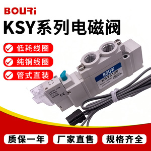 โซลินอยด์วาล์ว BOURI KSY5120 24V DC วาล์วควบคุมลมสองตำแหน่ง แบบเกลียวเชื่อมต่อ ตัววาล์วอะลูมิเนียมหล่อขึ้นรูป - Product Image 5