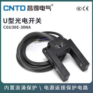 Capteur ADN Changde CNTD CGU30-30 M30 DC, interrupteur optique à trois fils, type U, photoélectrique inductif, 24V, normalement ouvert - Product Image 6