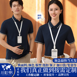 เสื้อโปโลสีพื้น โพลีเอสเตอร์ ยูนิเซ็กส์ ชุดทำงาน ใส่ได้ทุกวัน แขนสั้น ปรับแต่งโลโก้ได้ - Product Image 5