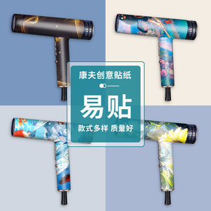 Confu Hair Dryer Protective <b>Film</b> Easy Install Anti-Scratch Cover Household Use - Product Image 1