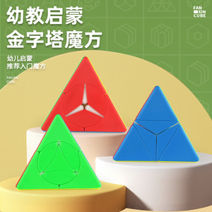 Cube pyramidal magnétique à surface lisse pour adolescents de 8 à 13 ans, jouet de puzzle unisexe - Product Image 3