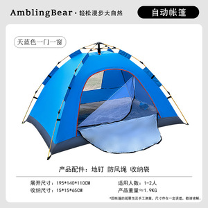 Carpa <span class=keywords><strong>de</strong></span> Lona <span class=keywords><strong>de</strong></span> Apertura Rápida Automática para 3-4 Personas, Doble Capa, Impermeable, Protección Solar, Fácil Montaje, Superventas - Product Image 6