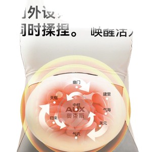 Masajeador Abdominal AUX Recargable con Calor y Amasamiento que Promueve la Peristalsis Intestinal - Product Image 1