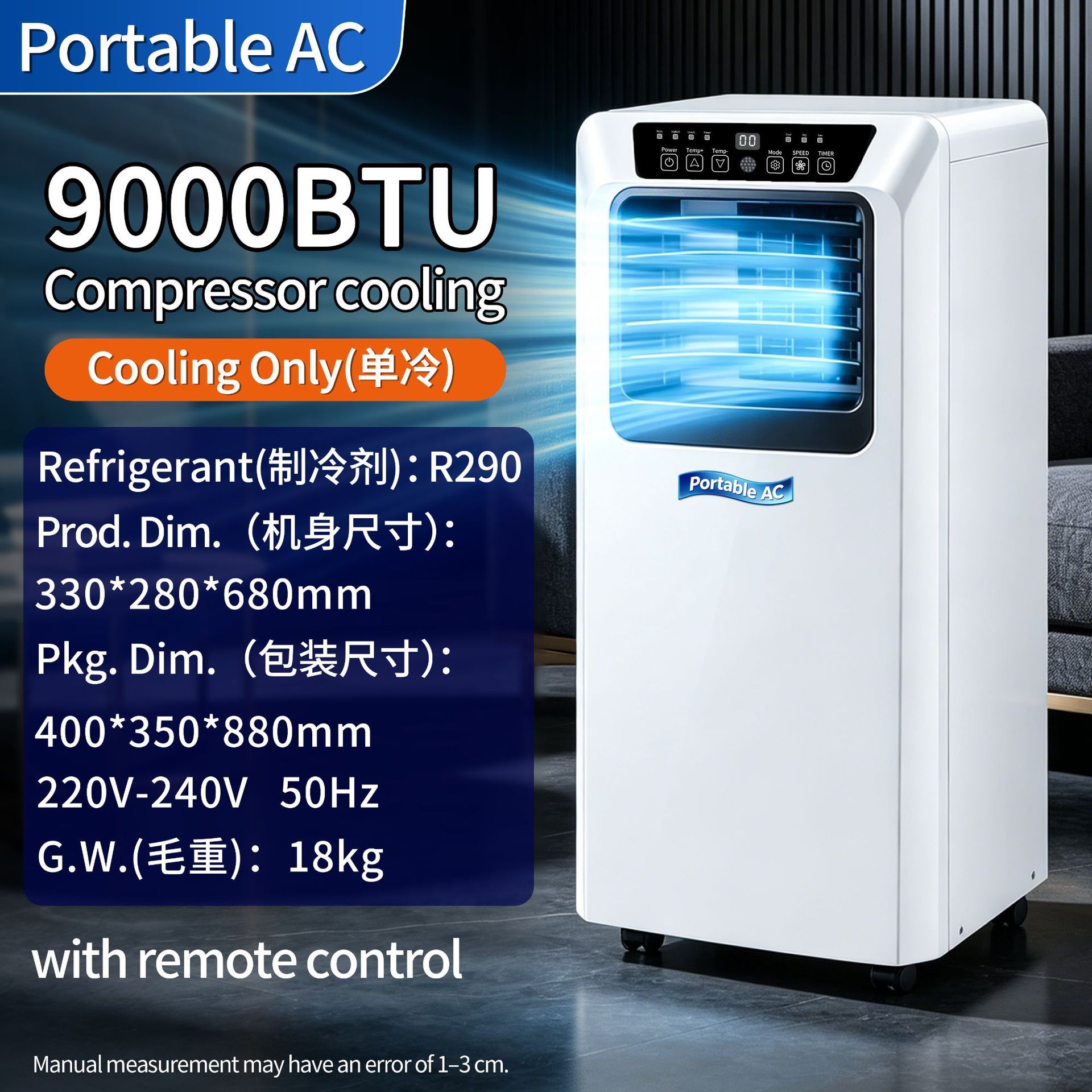 Versión de refrigeración de 9000 BTU