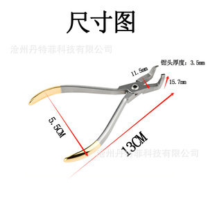 Dental Pliers Posterior <b>Bracket</b> Removal Orthodontic Forceps <b>Silver</b> Manual Surgical Instrument - Product Image 4