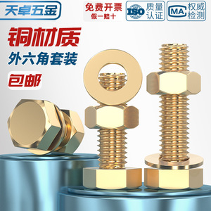 Juego de Tuercas, Pernos y Arandelas de Cobre Puro Tianzhuo, M4 M5 M6 M8 M10 M12 M16, Grado A, Nivel 4.8 GB5783, Prevención de Óxido - Product Image 3