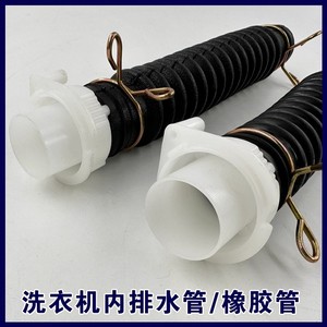   Tuyau de vidange droit et coudé en caoutchouc épaissi pour machine à laver Xqb60 Xqb70 - Product Image 4