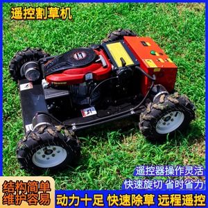 Cortacésped a Control Remoto R-C, Cortacésped con Altura de Corte de 100 mm, Motor de Gasolina, Cuchilla Rotatoria de Grado Profesional, Descarga Trasera - Product Image 3