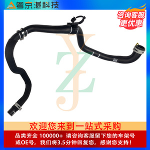 ท่อระบายความร้อน Lr059163 Lr051839 สำหรับแลนด์โรเวอร์ ดิสคัฟเวอรี่ 4 อะไหล่เปลี่ยนท่อยาง - Product Image 3