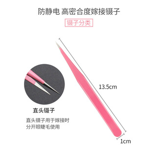 Pince à épiler rose pratique, en acier inoxydable, pour greffage de fleurs, extensions de cils, pointes droites et courbées, pince à épiler de beauté - Product Image 4
