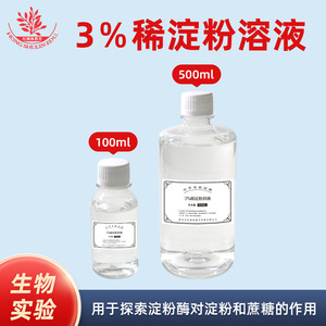 Solution de amidon diluée à 3 % pour les expériences de biologie au lycée, les expériences de chimie et les expériences du horloge à l'iode : Préparer et - Product Image 5