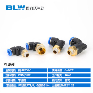 Blw <b>Quick</b> Coupler Copper Pneumatic Fitting M5 Metric Thread Air Hose <b>Connector</b> - Product Image 1