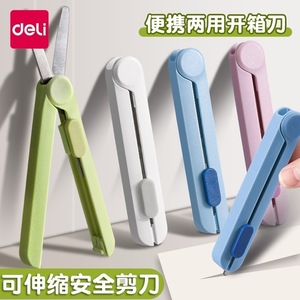 Ciseaux de sécurité pour enfants Deli NS057, en acier inoxydable, pliables, avec pointes arrondies, outil de déballage portable - Product Image 3