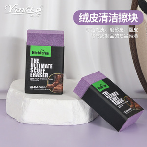 HistoTree Suede Eraser Purple 2Pcs Deep Clean For Nubuck Shoes Sneakers Snow <b>Boots</b> - Product Image 4