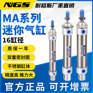 กระบอกลมสแตนเลสขนาดเล็ก Ma25X100 มาตรฐาน SCA กระบอกสูบแก๊สแรงกระแทกสำหรับใช้งานในอุตสาหกรรม - Product Image 3