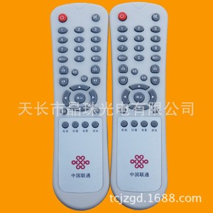 Télécommande à perles de cristal YK-01063 pour décodeur TV, 18,2x5,2x2,5 cm, code fixe avec logo China Unicom - Product Image 1