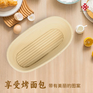Keranjang Rotan Oval 10 Inci untuk Mengembangkan Adonan Roti Sourdough dari XH Source Factory, Alami dengan Paku Baja Tahan Karat - Product Image 6