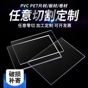 Lámina de Plástico PVC de 0.13.0 mm de Espesor, Longitud y Ancho Personalizables, Película Rígida Transparente para Empaque y Procesamiento - Product Image 3