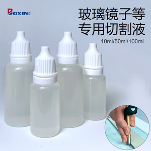 Fluido de Corte de Vidrio Profesional Boxin, 10 ml, 5 Botellas, Lubricante para Corte de Vidrio, Soluble en Agua - Product Image 4