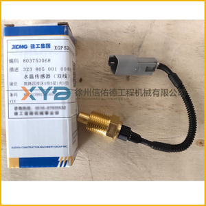 อะไหล่แท้ XCMG GR2153 มอเตอร์เกรดเดอร์ รุ่น 323805001004 เซ็นเซอร์วัดอุณหภูมิน้ำ HANSE 803753068 เทอร์โมสตัทเครื่องยนต์ - Product Image 4