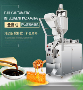 Machine à emballer automatique de remplissage de pâte d'huile de piment/sauce assaisonnement fond de marmite chaude sésame beurre d'arachide mélangeant l'équipement d'emballage - Product Image 2
