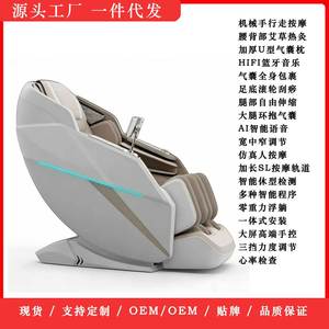 SL <b>Track</b> Massage Chair 4D Electric Full Body Heating Massage Automatic With Bluetooth Voice Control - Product Image 4