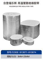 Couvre-tuyau en laine de roche HOLDENFLEX / Ruban isolant pour tuyaux HOLDENFLEX / Feuilles d'isolation ARMAFLEX / Rubans d'isolation ARMAFLEX