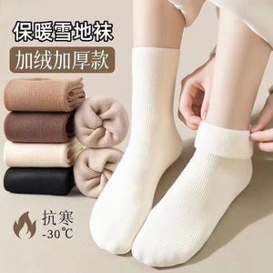 Warm Thickened Women Socks Winter Snow Socks Solid Color Anti Cold Floor Socks Thermo Insulated 95 Cotton Zhuji Origin - Product Image 1