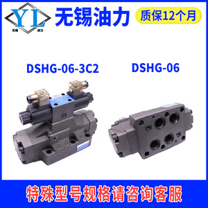 Vanne de commande directionnelle électro-hydraulique hydraulique DSHG-03/04/06/10-2B2/2B3B/3C2/3C4/3C60-T-D24 - Product Image 5