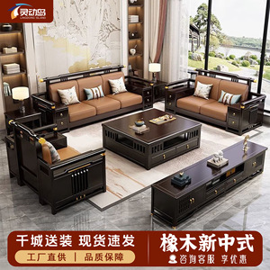 Chinese Style Solid Wood Sofa Set <b>U</b> Shape Storage <b>Living</b> Room Furniture Modern Minimalist Design For Villa And Large Apartment - Product Image 2