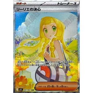 การ์ดเกมโปเกมอนแท้ขายส่ง - เมก้าเบรฟ (M1L) - กล่องบูสเตอร์ - ฉบับภาษาญี่ปุ่น - ชุดสะสมการ์ด PTCG - Product Image 4