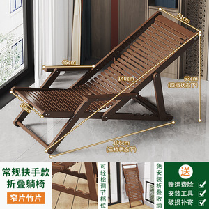<b>Bamboo</b> Folding Reclining Sleeping Chair-Industrial Design Dual-Purpose Leisure & Outdoor Portable Beach Chair - Product Image 5