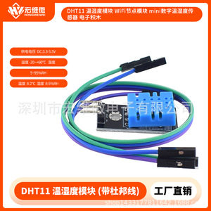 Module de capteur de température et d'humidité Hongwei Micro DHT22, sortie numérique, petite taille, montage en surface pour la mesure - Product Image 5