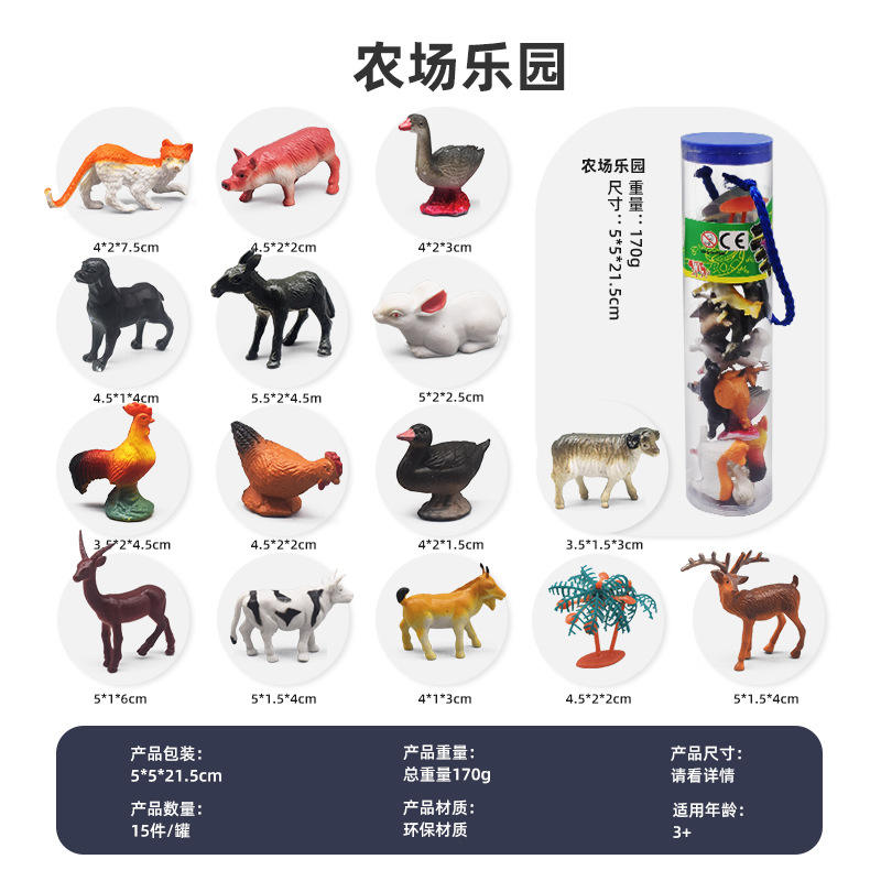#4 13Pcs/Set Home animals