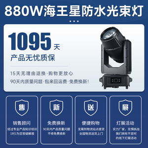 ไฟส่องเวทีแบบเคลื่อนย้ายได้ Jiechuang 880W กันน้ำ สำหรับใช้งานกลางแจ้ง - Product Image 4