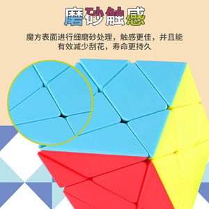 Cube de Rubik Alien 3x3x3, puzzle de transformation par déplacement des bords, pour enfants de 8 à 13 ans, jouet cube magique unisexe - Product Image 3