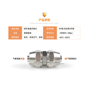 Pneumatic <b>Quick</b> Connect Coupling Copper Plated Nickel 4 6 8 10 12 14 16mm Reducing Straight Through Female Air Hose <b>Connector</b> - Product Image 3