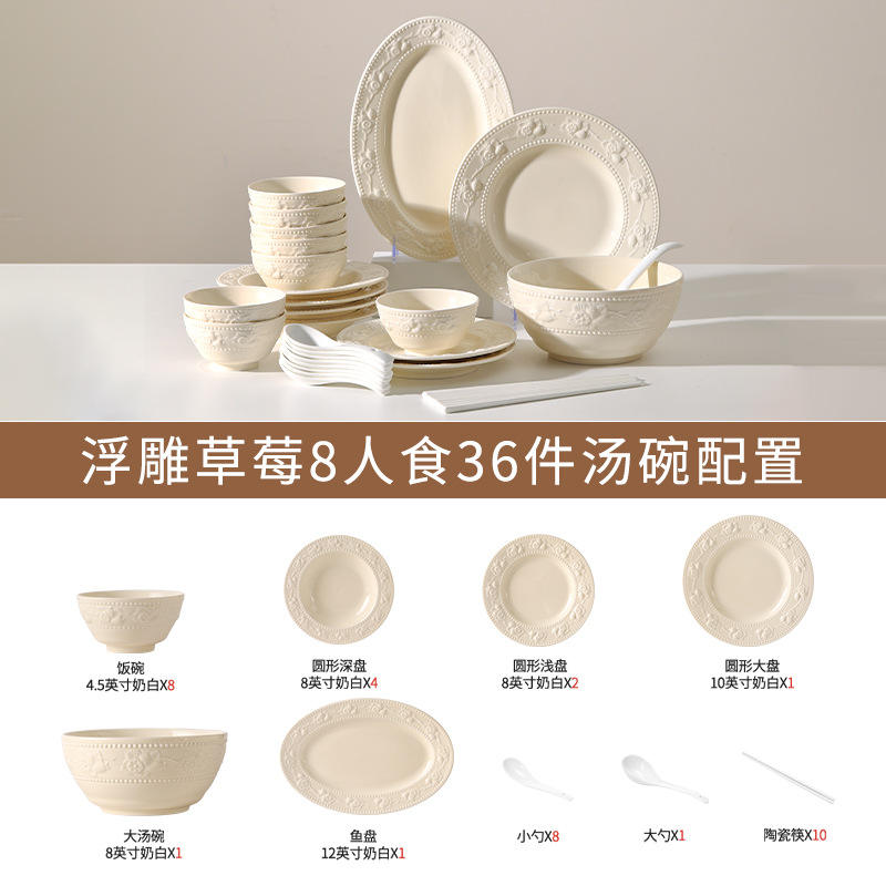 embossed strawberry 36-piece set for 8 people