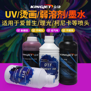 Encre pigmentée Jin Jie DTF 1000ml pour impression d'encre UV - Product Image 2