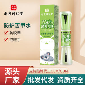 Nanjing Tongrentang Protective Bite Nail Water 5ml+5ml Anti Biting Para Niños Cuidado Diurno y Nocturno - Product Image 4